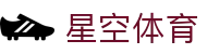星空体育官方网站-XINGKONGSPORTS全站平台与登录入口